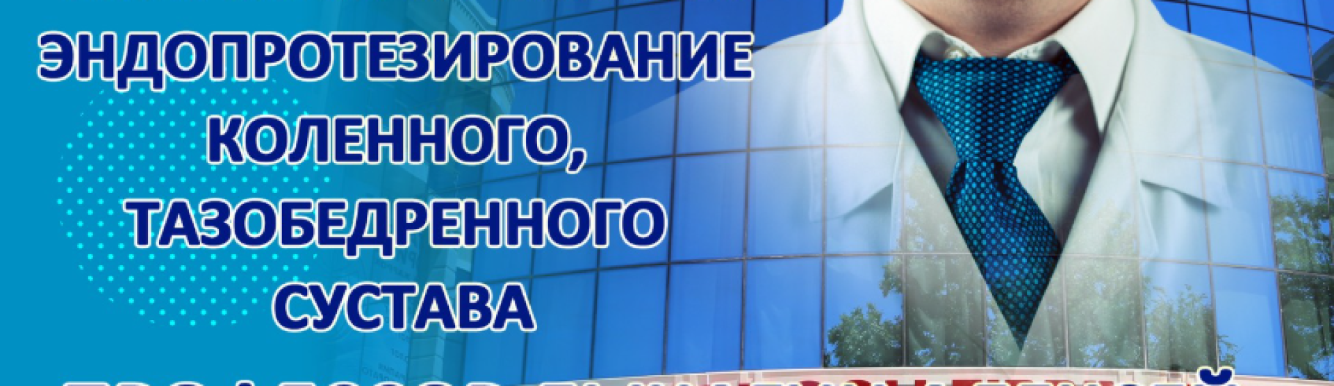 Rossiyaning yetakchi mutaxassisi “Shifo Hyp” tibbiyot markazida maslahatlar o‘tkazadi — 2025-yil 18-yanvar